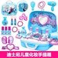 Disney Frozen Princess Makeup Suitcase Toy